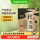北大荒 东北秋木耳黑木耳100g