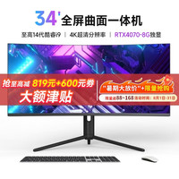 BOLUNSHUAI 一体机电脑34英寸4K超清分辨率曲屏全面屏家用网课商务办公炒股电竞游戏台式整机