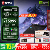 微星 泰坦18Pro 18英寸游戏本（R9-9955HX、RTX5070Ti、2.5K 240Hz、16G、1TB SSD）