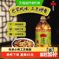 移动端：金龙鱼 外婆乡小榨巴蜀风味菜籽油6.28L/桶非转