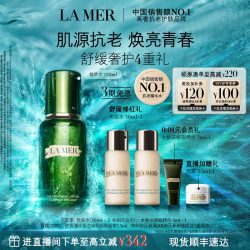 LA MER 沁润修护精萃水