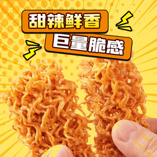 思圆 干脆面 多口味混搭 30包 整箱装