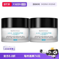 修丽可 AGE紧致塑颜精华霜 新版