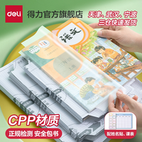 移动端：得力 透明磨砂包书膜 纹理款