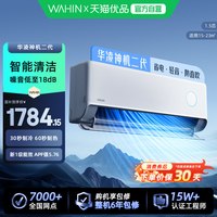 华凌 神机二代系列 N8HE1Ⅱ 壁挂式空调