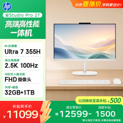 惠普 星Studio Pro 27英寸2.5K高刷屏 高端一体机台式电脑主机 (Ultra7-355 32G 1T) 办公影音学习机