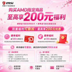 微星 全家桶 办公电脑AI主机电竞游戏台式整机diy组装电脑 9600X+5060TI丨电竞版丨211明日达