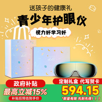 SKG 眼部按摩仪E7