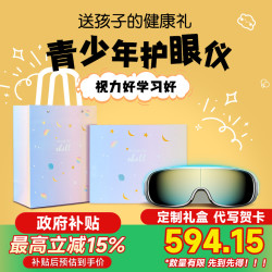 SKG 眼部按摩仪E7