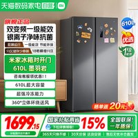 移动端：米家 BCD-610WKMP 610L对开门 全域抗菌净化 冰箱