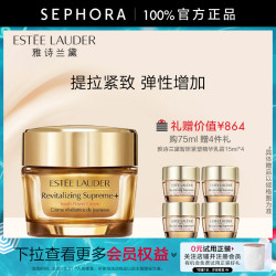 雅诗兰黛 智妍紧塑精华面霜(胶原霜)官方正品