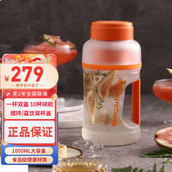 摩飞 便携式运动果汁杯MR9802橙