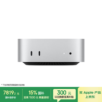 Apple AI电脑/Mac mini M6(12+12核)24G 512G 迷你台式电脑