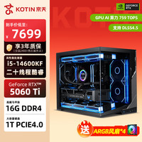 KOTIN 猎龙M9 14代i5-14600KF/RTX5060TI/B760/16G/1TB三角洲黑神话游戏设计独立显卡