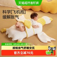 十月结晶 大白鹅排气枕婴儿胀气肠绞痛安抚枕宝宝搂睡觉儿童抱枕头