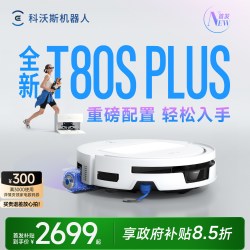 科沃斯 ZJ2576 热水洗自集尘 水箱版 扫拖机器人