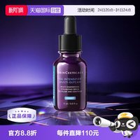 移动端：修丽可 紫米丰盈精华液