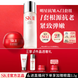 SK-II 护肤套装 (PITERA精华系列护肤精华露+大红瓶系列赋能焕采精华霜)