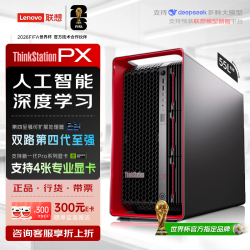 联想 深度学习AI大模型计算主机 2*金牌6530丨64G丨2T固态+8T机械丨2*4090D