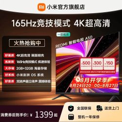小米 A系列 L50RB-RAD 液晶电视 50英寸