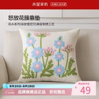 水星家纺 抱枕田园风客厅沙发刺绣花卉靠垫 居家办公室午睡小枕芯靠垫  怒放花簇靠垫(海蓝色)