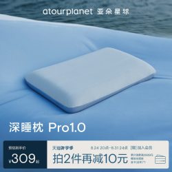 亚朵星球 R90深睡枕2.0慢回弹护颈枕记忆枕