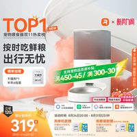 霍曼 PF20 Real 宠物智能喂食器
