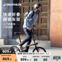 移动端：迪卡侬 TILT 100 折叠自行车 8480236