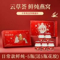 云草荟 干盏国际溯源码燕窝孕妇滋补产后营养补品官方正品