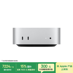 Apple Mac mini 主机 （M6(12+12核)、16G、512G）