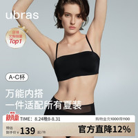 Ubras 虞书欣同款妥妥杯无痕两穿肩带抹胸防滑夏季透气内衣隐形文胸
