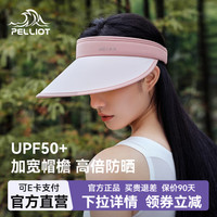 伯希和 防晒帽女夏户外防紫外线大帽檐空顶帽遮阳骑行遮脸太阳帽子