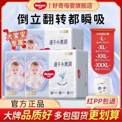 好奇 金装系列 纸尿裤