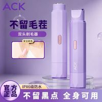 电子美容仪电动剃毛器双头腋下私密专用剃毛刀全身适用美容仪器