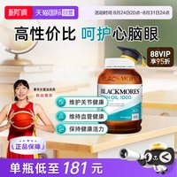 88VIP：澳佳宝 无腥味 深海鱼油胶囊 400粒