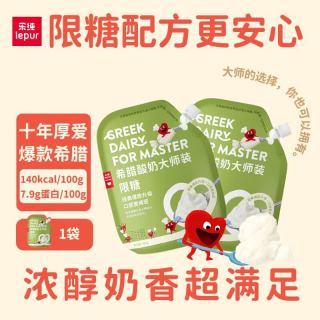 乐纯 希腊大师  希腊酸奶 限糖原味 袋装低温酸奶500g*1袋 营养早餐