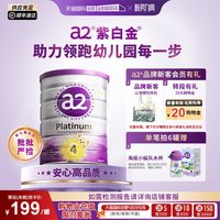 a2 Platinum系列 儿童奶粉 澳版 4段 900g