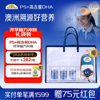 佳思敏 脑力佳学生青少年PS+dha儿童鱼油3瓶装 30粒/瓶