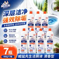 百亿补贴：威猛先生 洁厕液清香480g7瓶装洁厕灵洁厕剂厕净强力厕所马桶清香