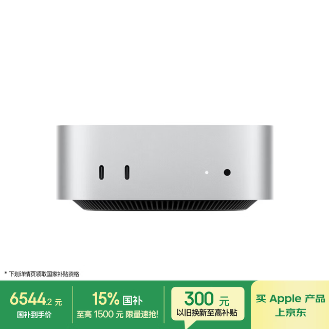 早买早省、学生专享：Apple Mac mini 台式电脑 （M6(12+12核)、16G、512G）