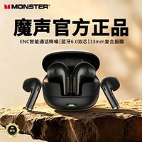 百亿补贴:魔声 新款N-Lite219半入耳式无线蓝牙耳机