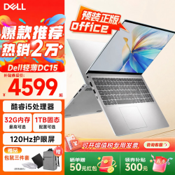 戴尔 Pro灵越15大屏轻薄本3530升级DC15250 15.6英寸超极本