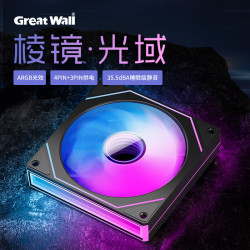长城 Great Wall）棱镜L120电脑机箱风扇（ARGB光效/PWM温控/12CM/10矽