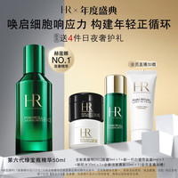 赫莲娜 第六代绿宝瓶精华50ml（赠：黑绷带5ml+白绷带5ml+精粹水30ml+洁面20ml）