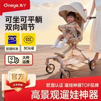百亿补贴：丸丫 T6 婴儿推车 1代款