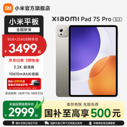 小米 平板7S Pro 12.5英寸平板电脑 3.2K 超清护眼屏144Hz 玄戒® O1 澎湃OS2办公娱乐平板 钛金属色 16GB+1TB
