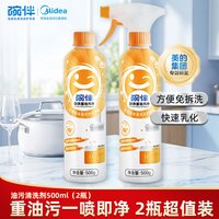 碗伴 油污清洗剂2瓶装重油污净柠檬清香除异味高效除菌 500g/瓶*2