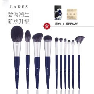 LADES 化妆刷套装碧海潮生散粉刷粉底刷眼影刷全套彩妆美妆工具 新版碧海10支刷包版