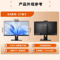 飞利浦（PHILIPS）大屏27英寸一体机电脑酷睿14代高端商务办公家用游戏电竞台式整机