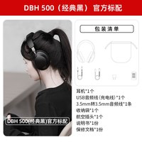 达音科 DBH500 主动降噪 LDAC 头戴式耳机